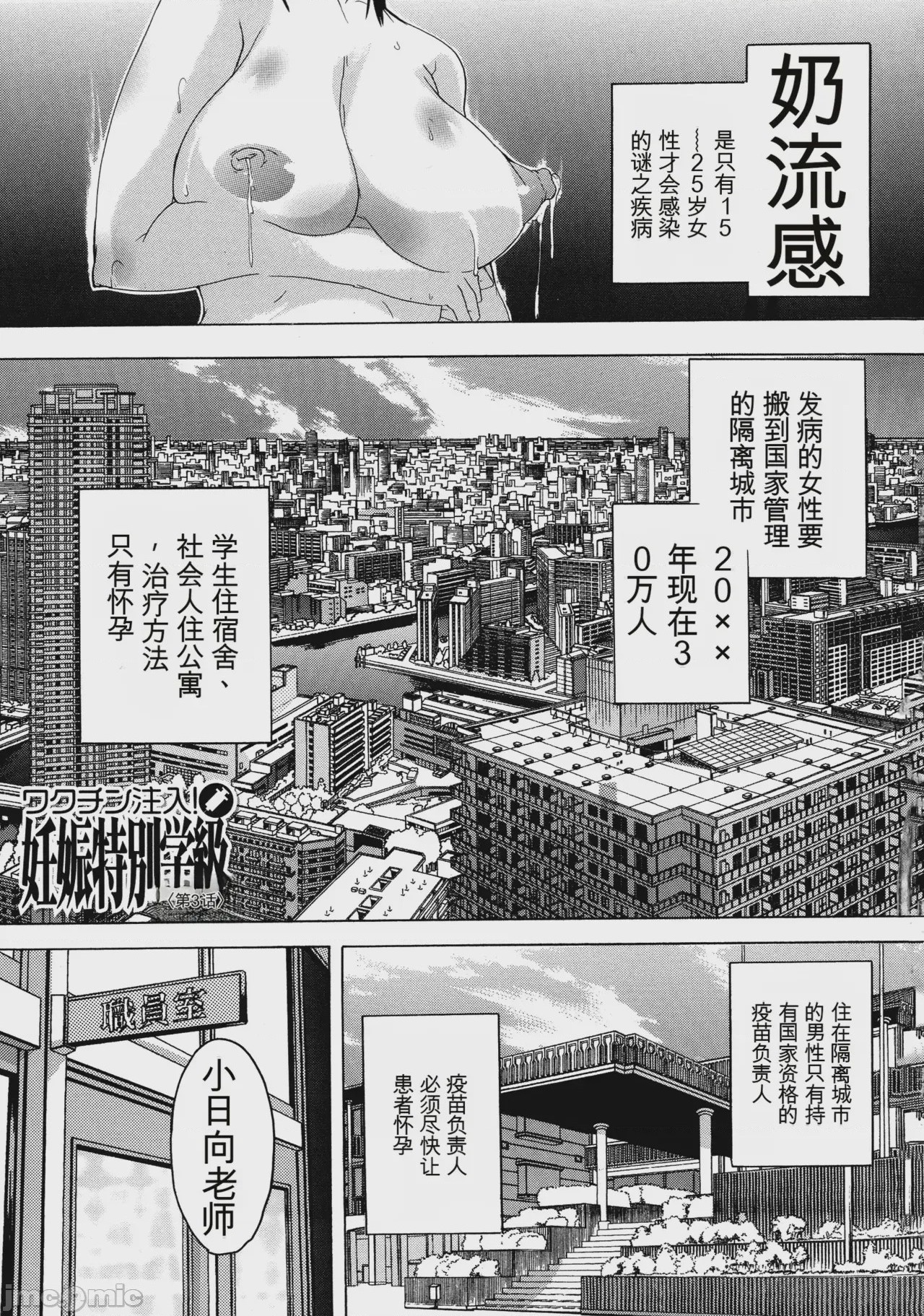 第1话、70 ページ