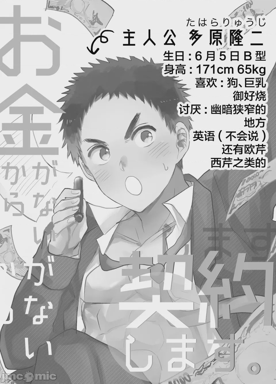 第1话，第 2 頁
