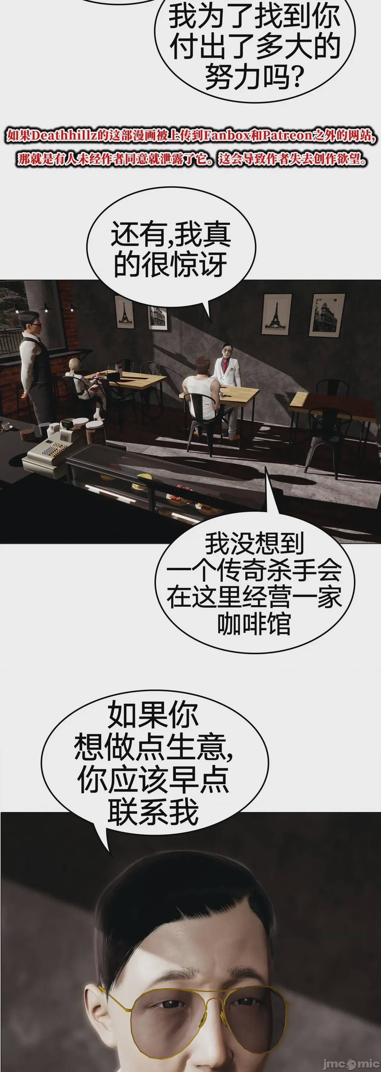 第1话, trang 746