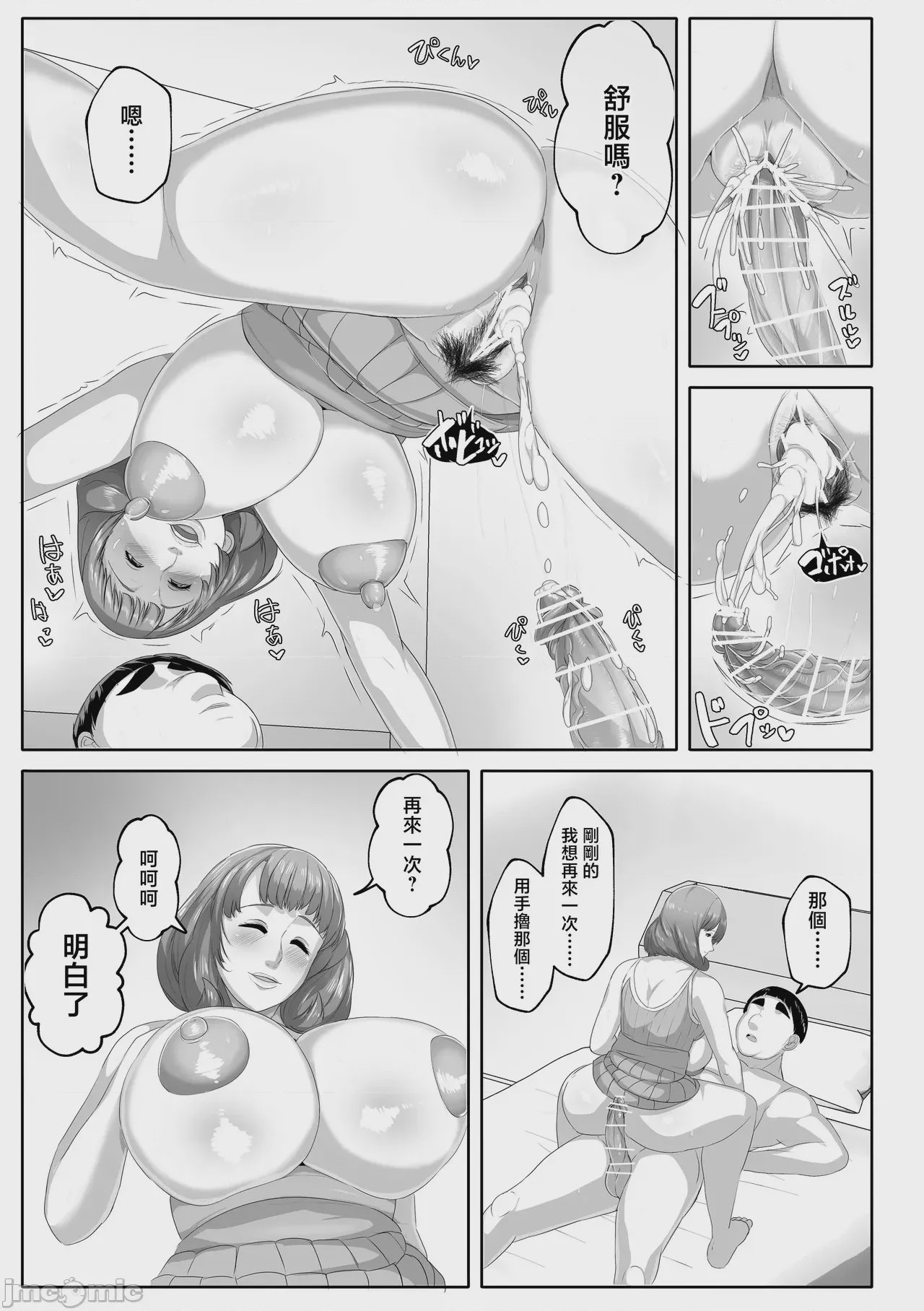 第1话, page 43