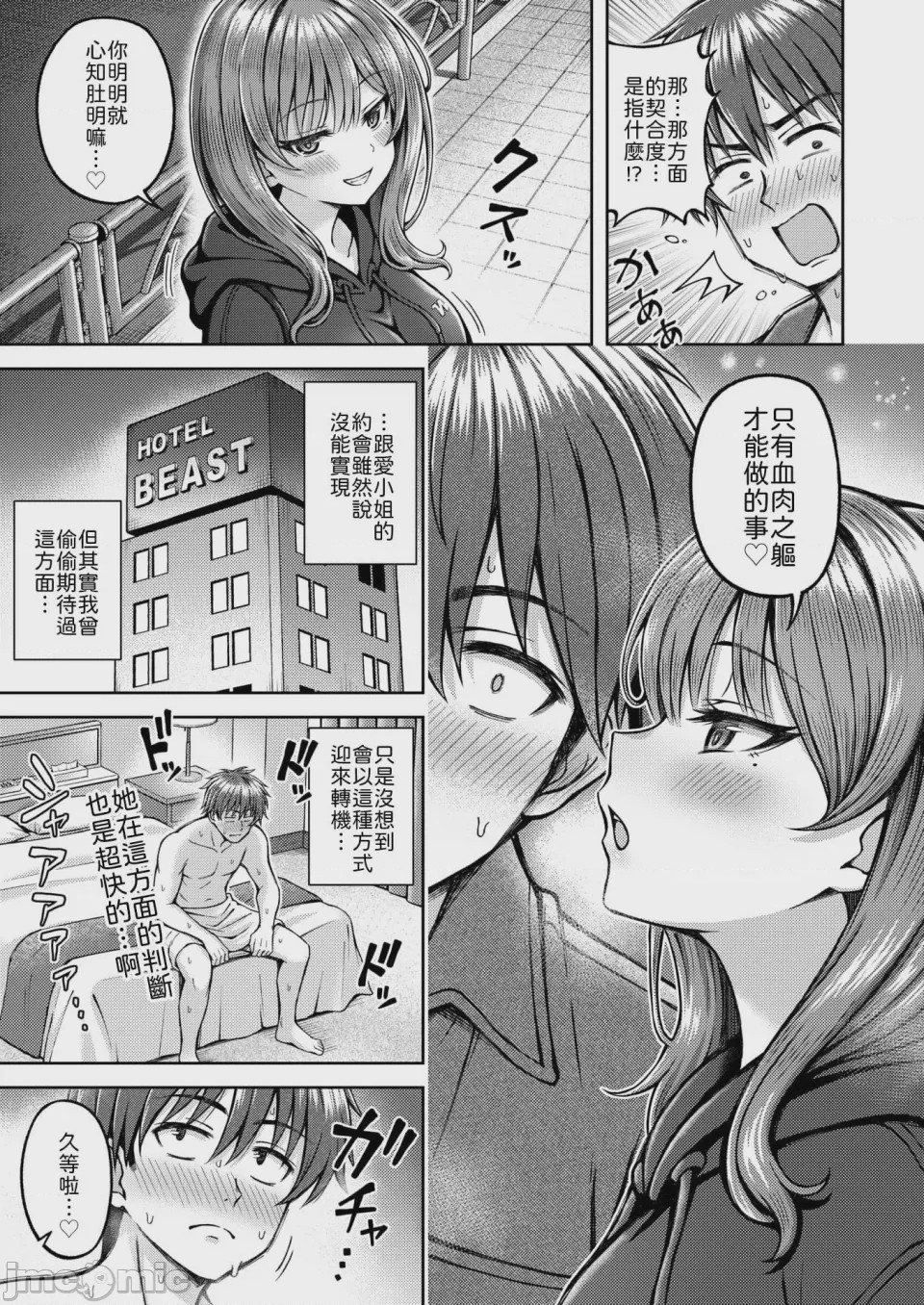 第1话，第 9 頁