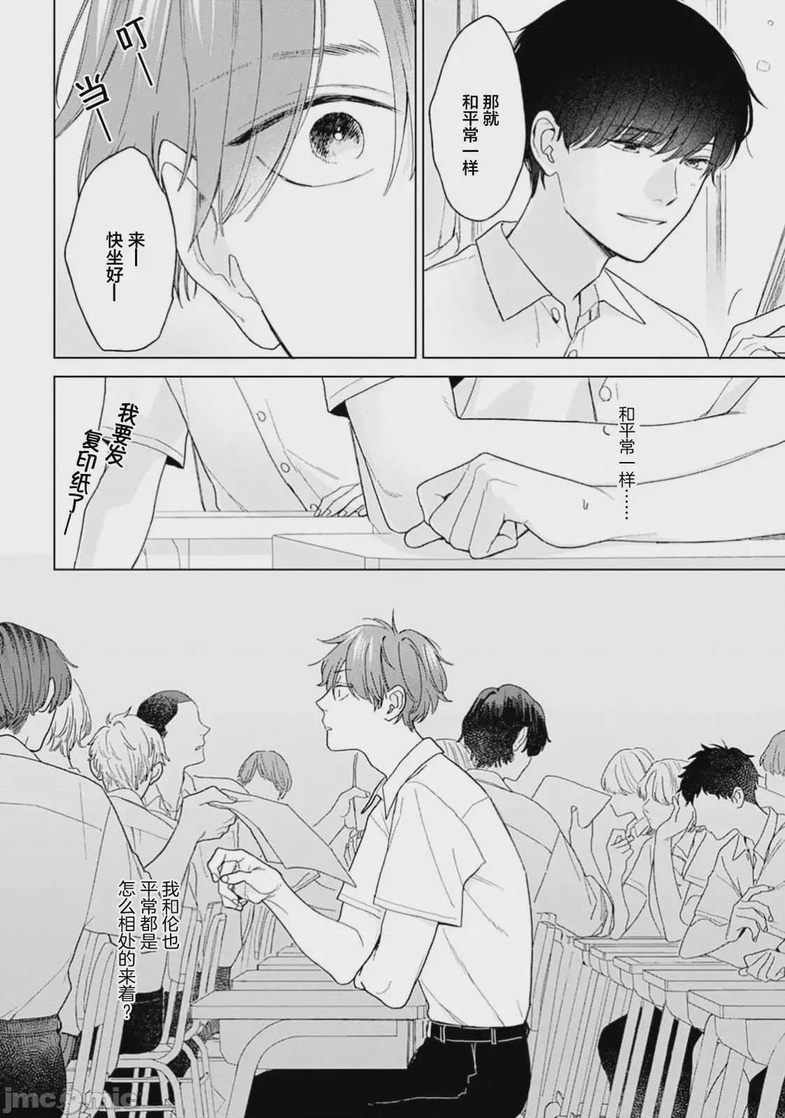 第1话，第 22 页