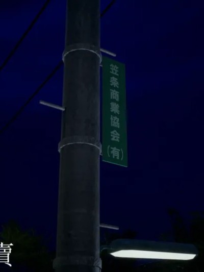 RE調查隊 番外篇II 出賣 のポスター
