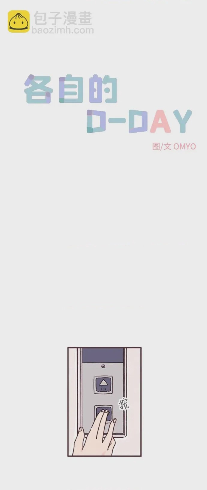 第1话 第1話，第 5 頁