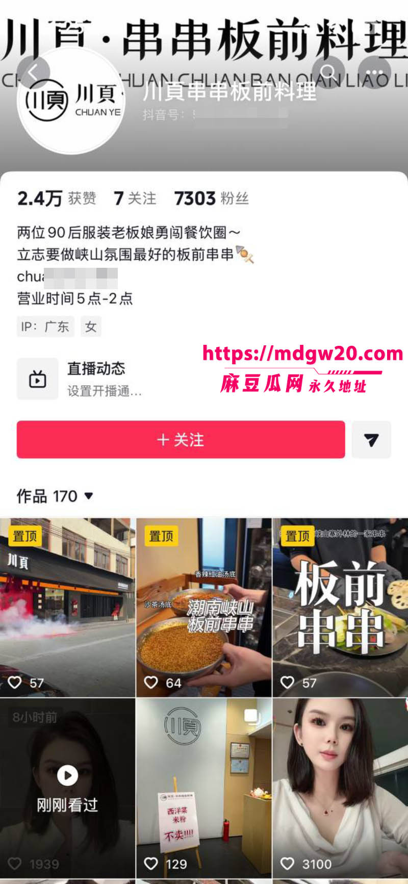 潮汕网红叶哈哈当小三9个月狂捞200万2