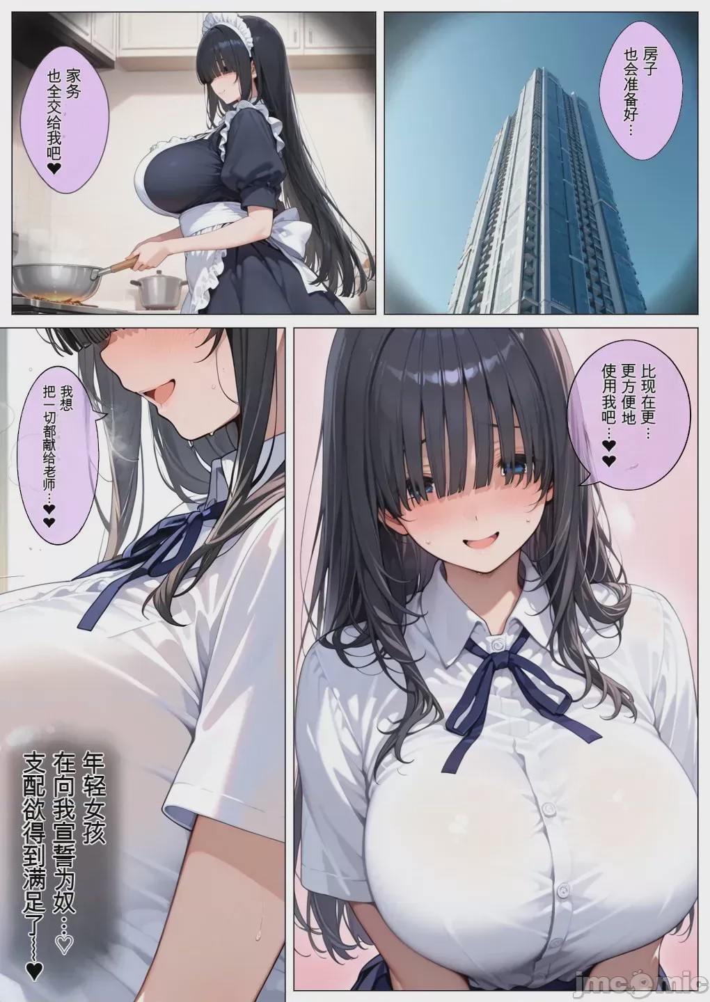第1话，第 29 頁