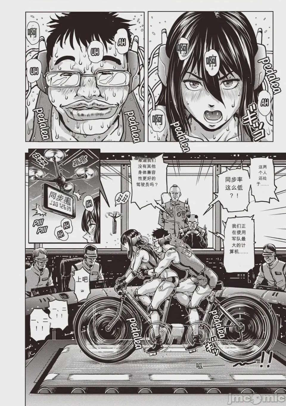第1话，第 144 页