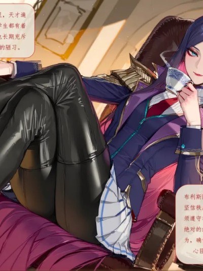 Poster for 战斗学院凯特琳的雌堕秩序❤️(英雄联盟漫画)