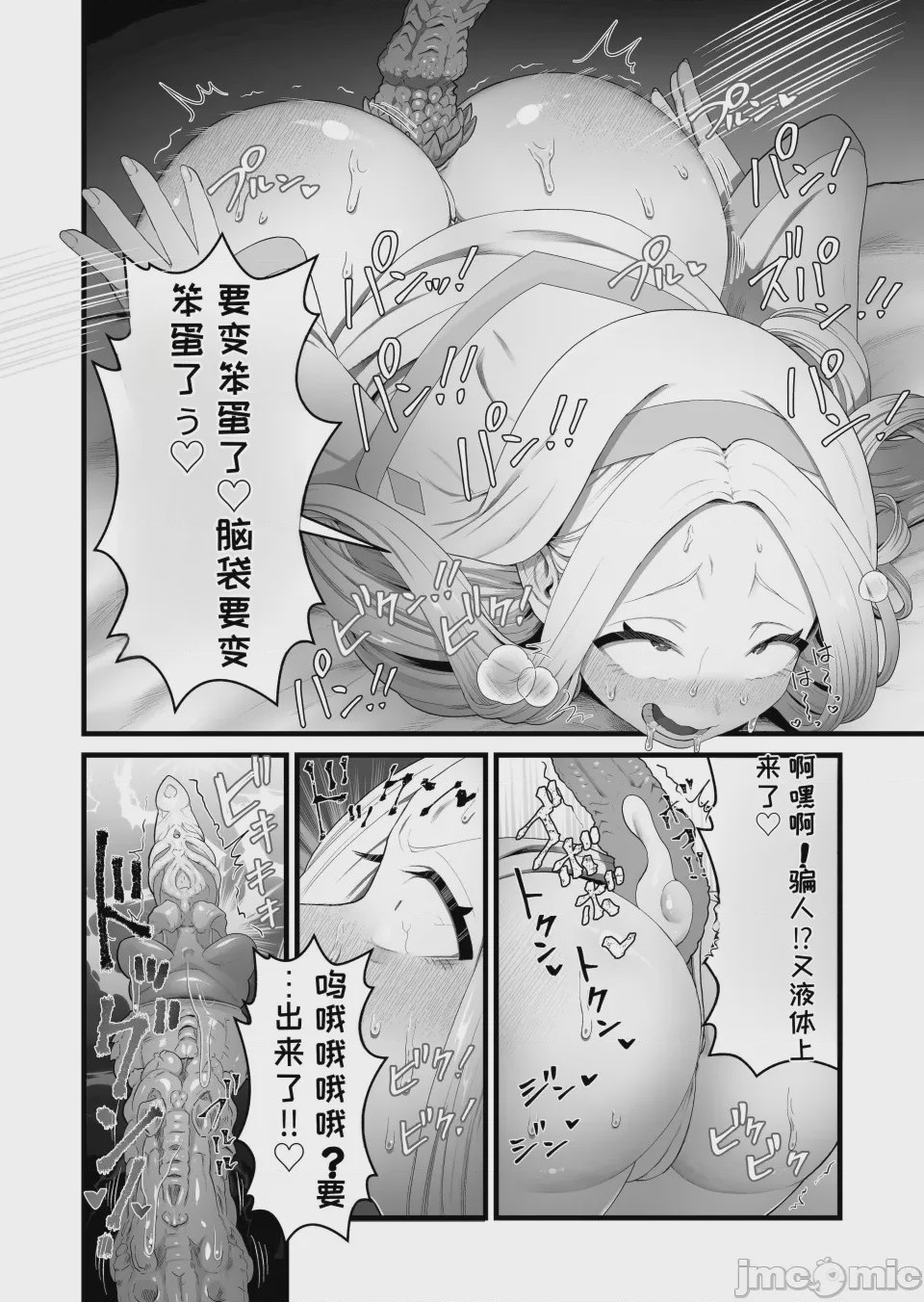 第1话、23 ページ