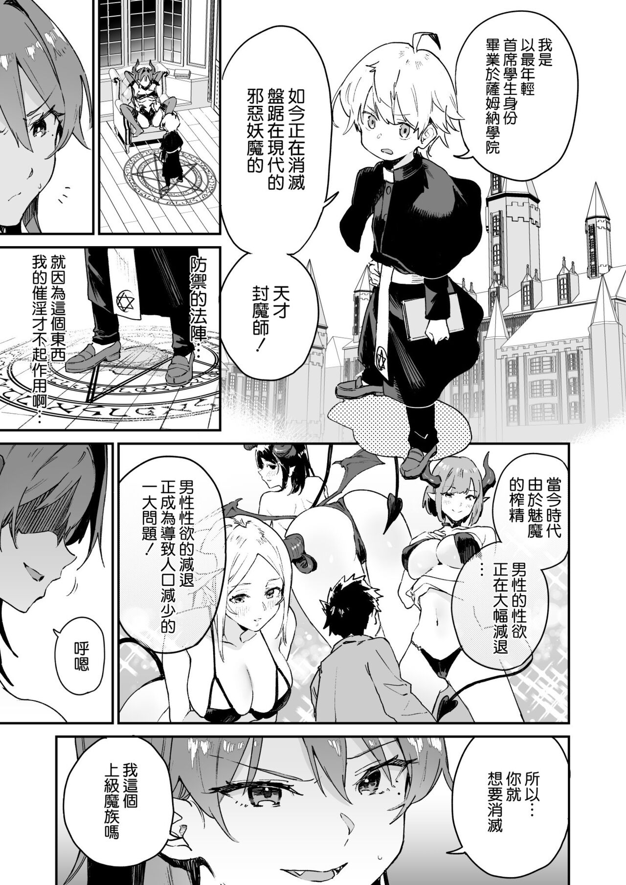 第 1 章, page 8