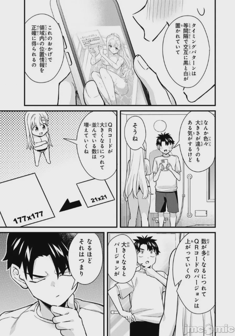 第1话，第 129 頁