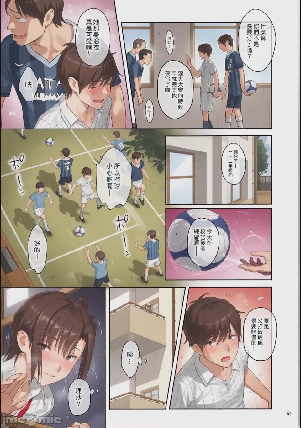 第1话，第 50 页