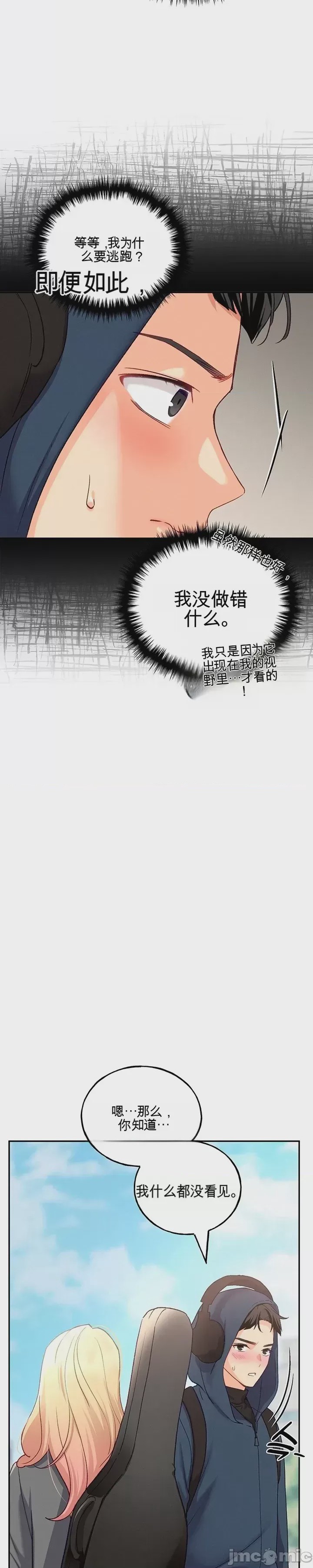第1话, pahina 21