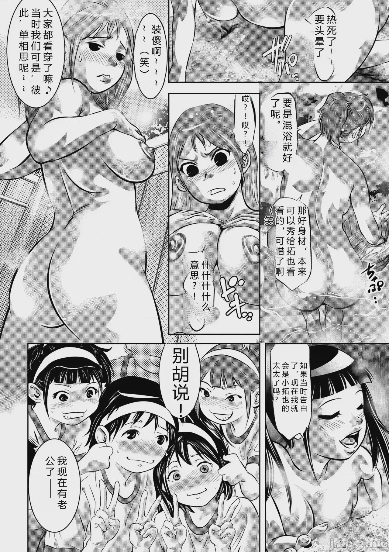 第1话，第 164 頁