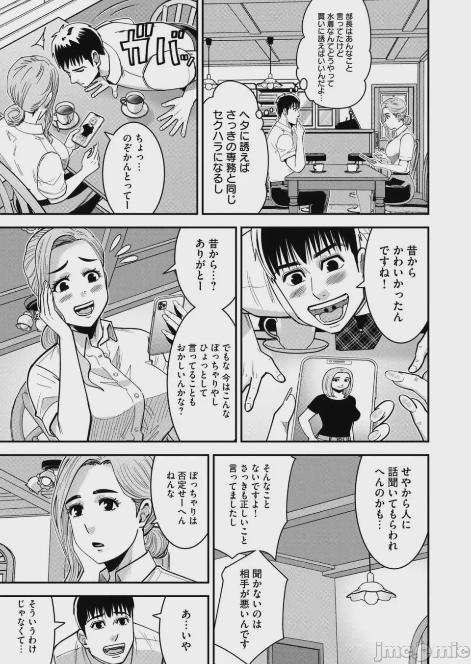 第1话，第 67 页