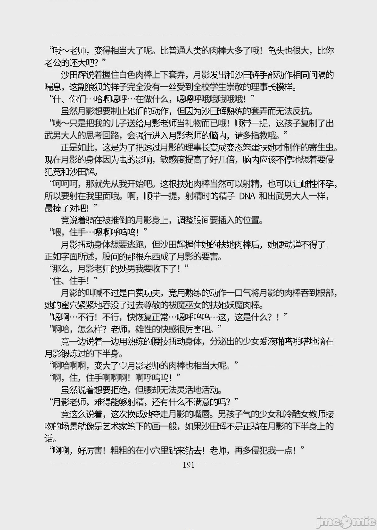 第1话, หน้า 242