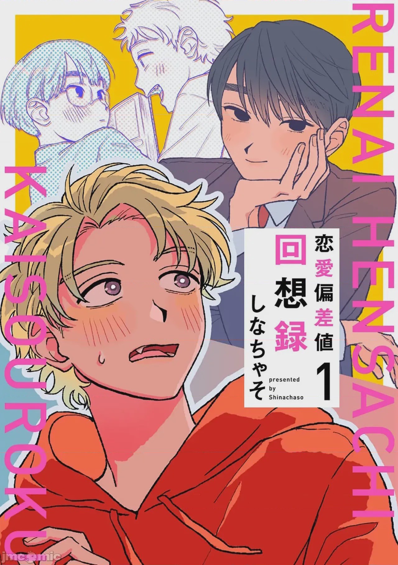 第1话，第 1 頁