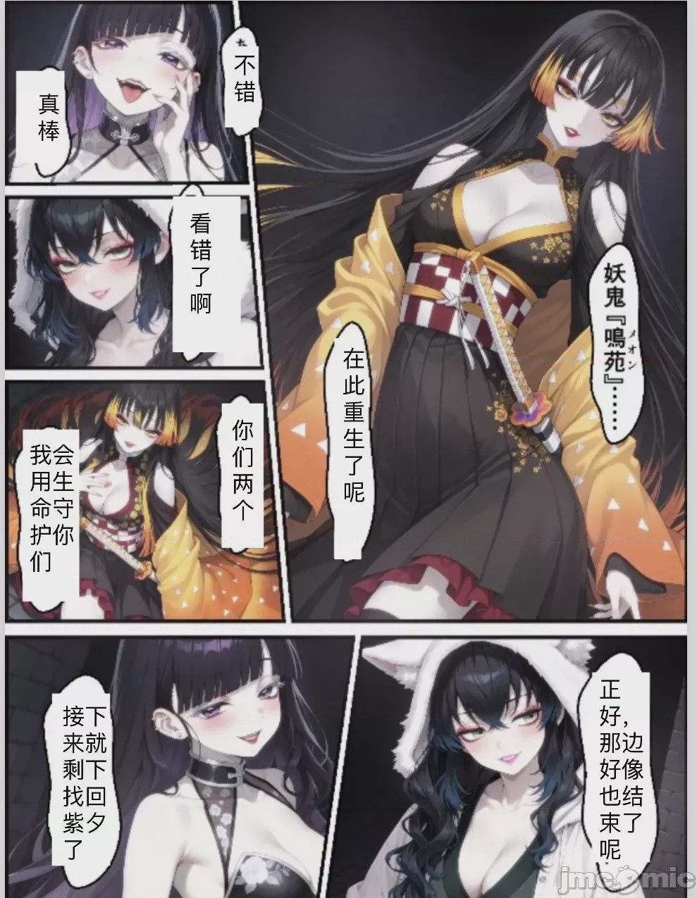 第1话，第 102 页