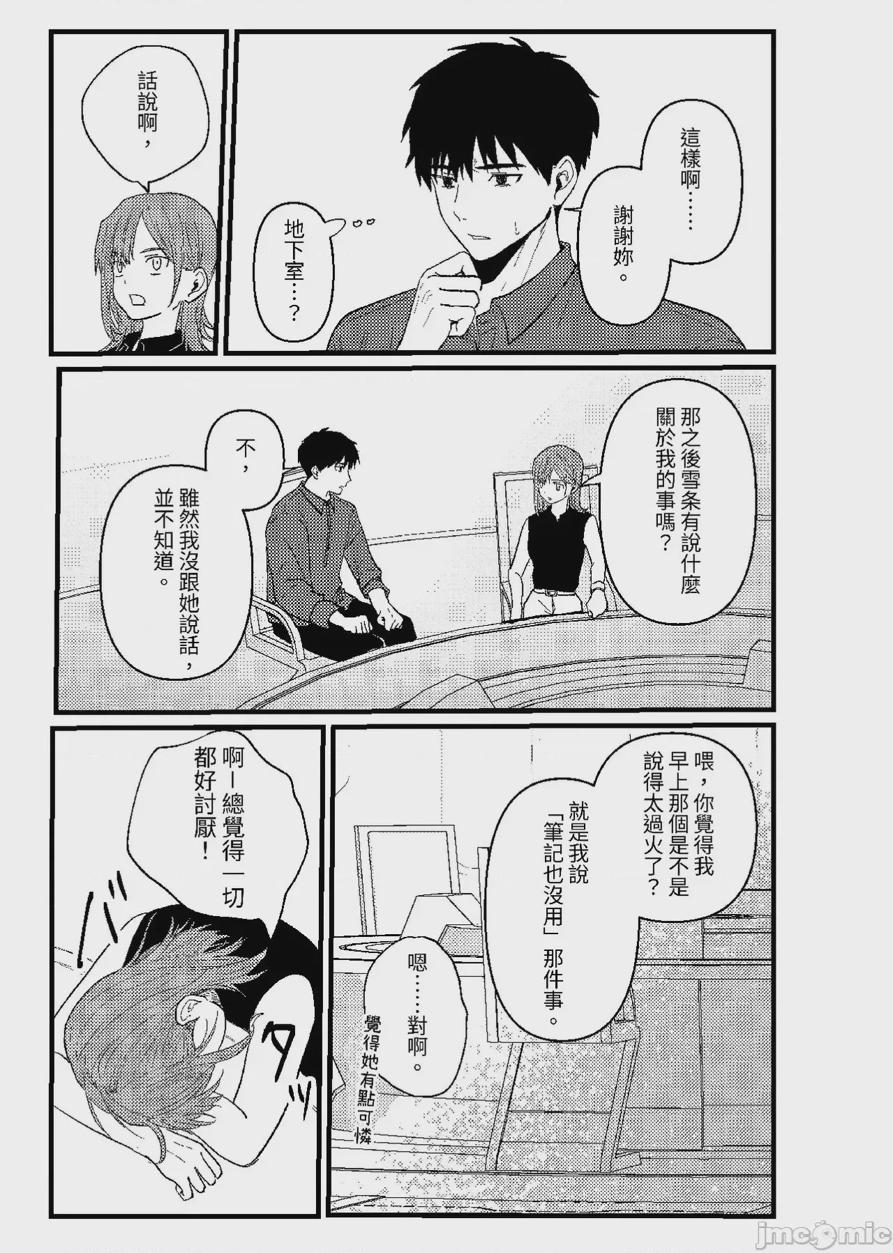 第1话，第 172 頁