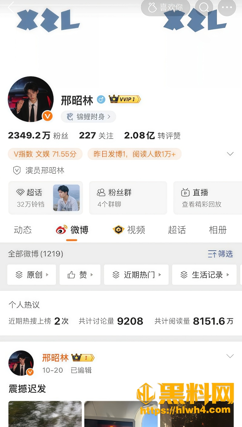 邢昭林1