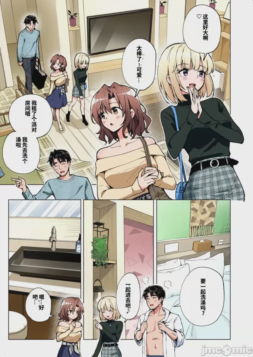 第1话，第 362 页