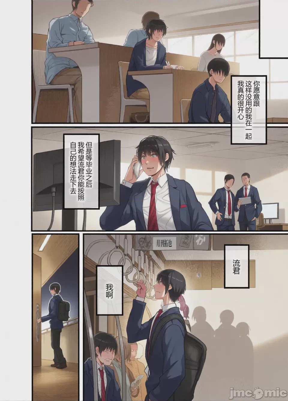 第1话, page 52