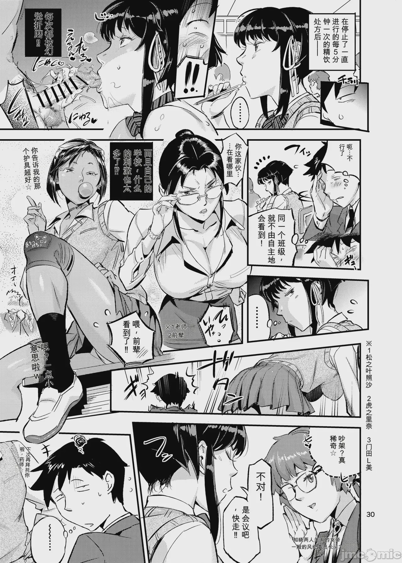 第1话，第 30 頁