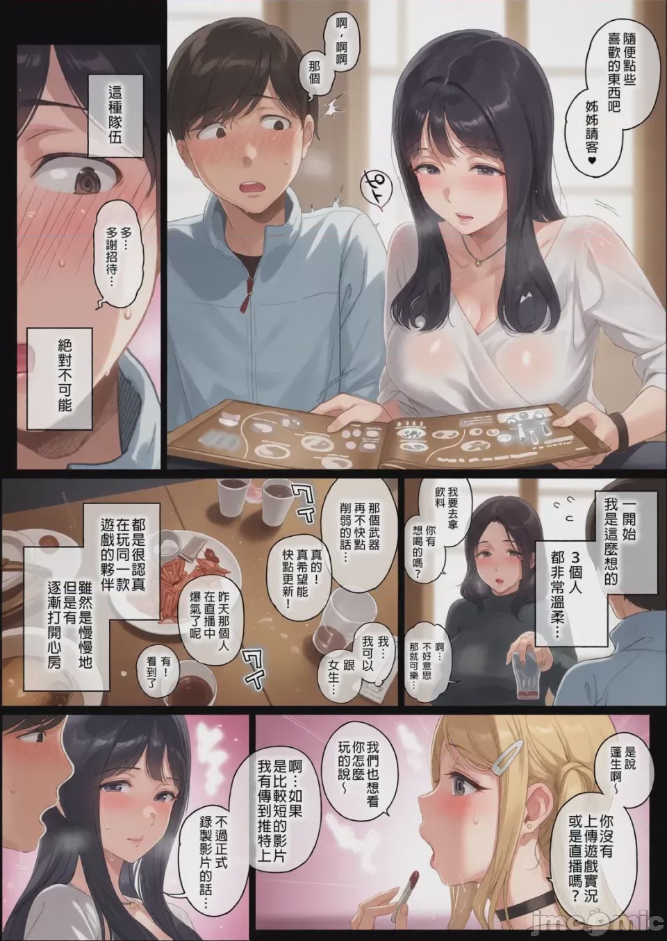 第1话, page 12