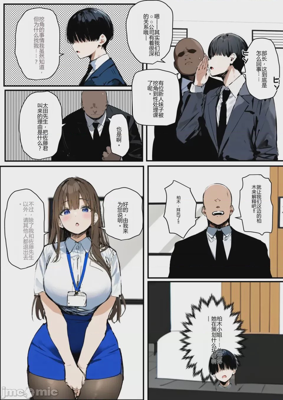 第1话，第 14 页