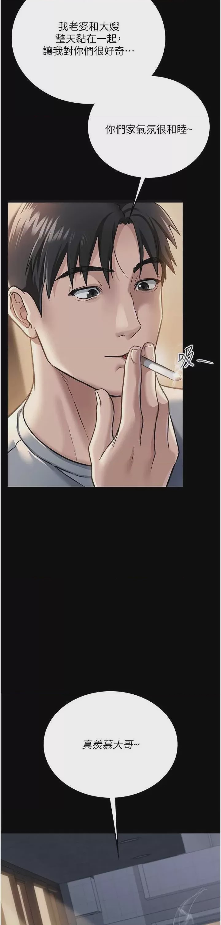 第1话 第1話-危險的交易, page 42