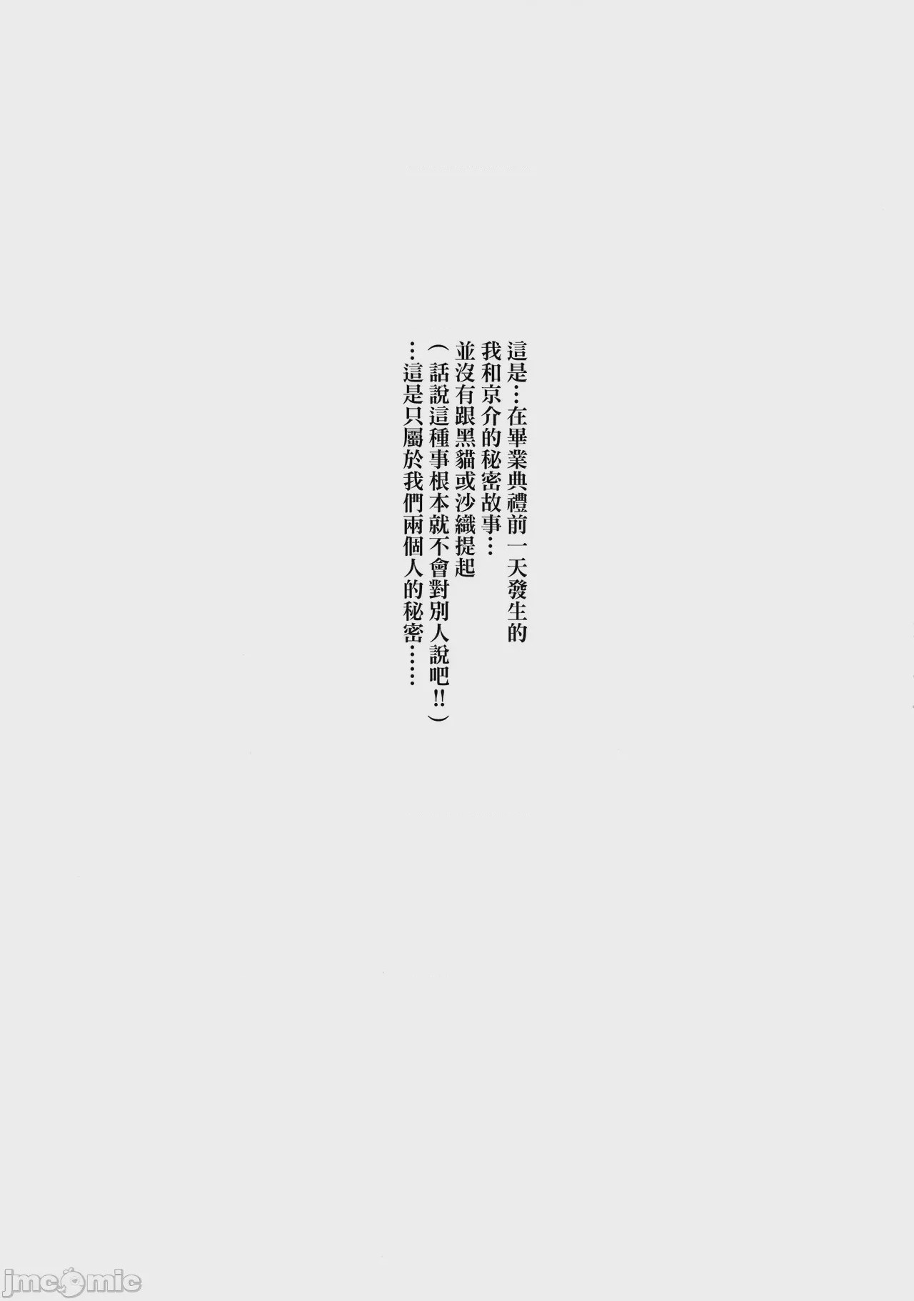第1话，第 2 页
