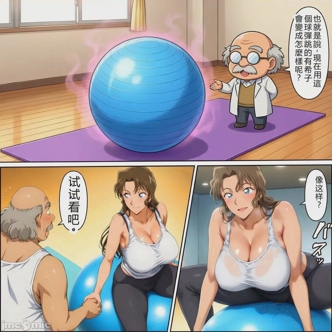 第1话，第 161 頁