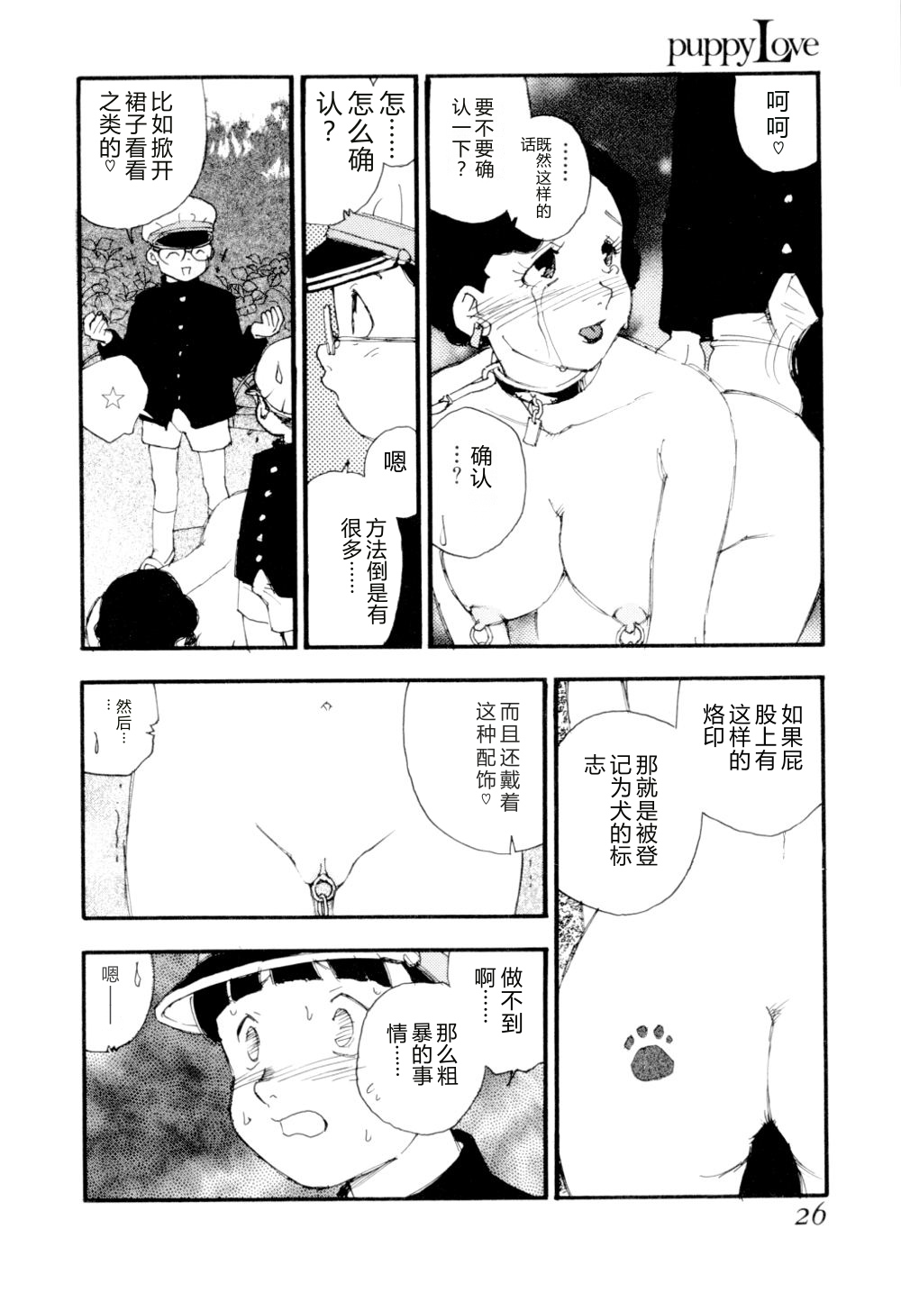 第 1 章, trang 29