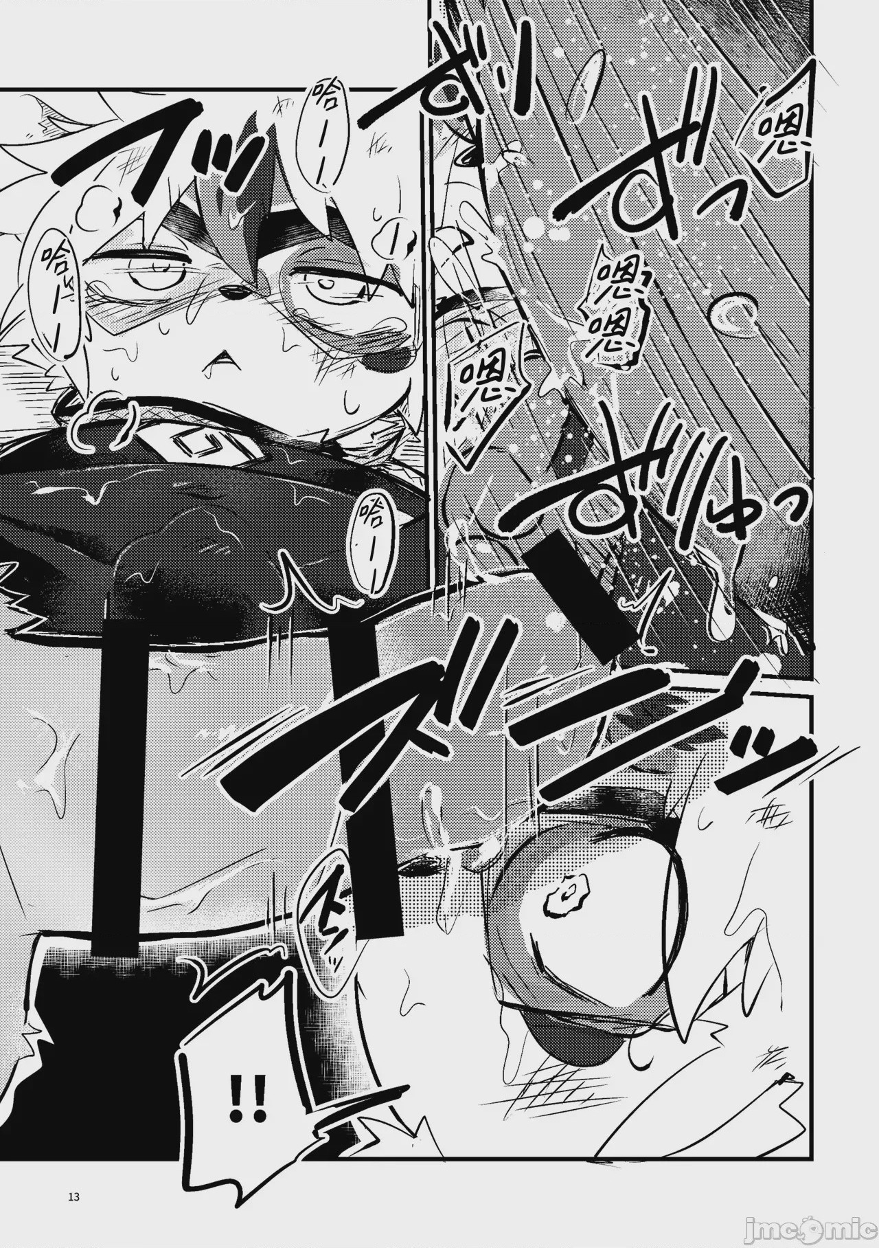 第1话, page 15