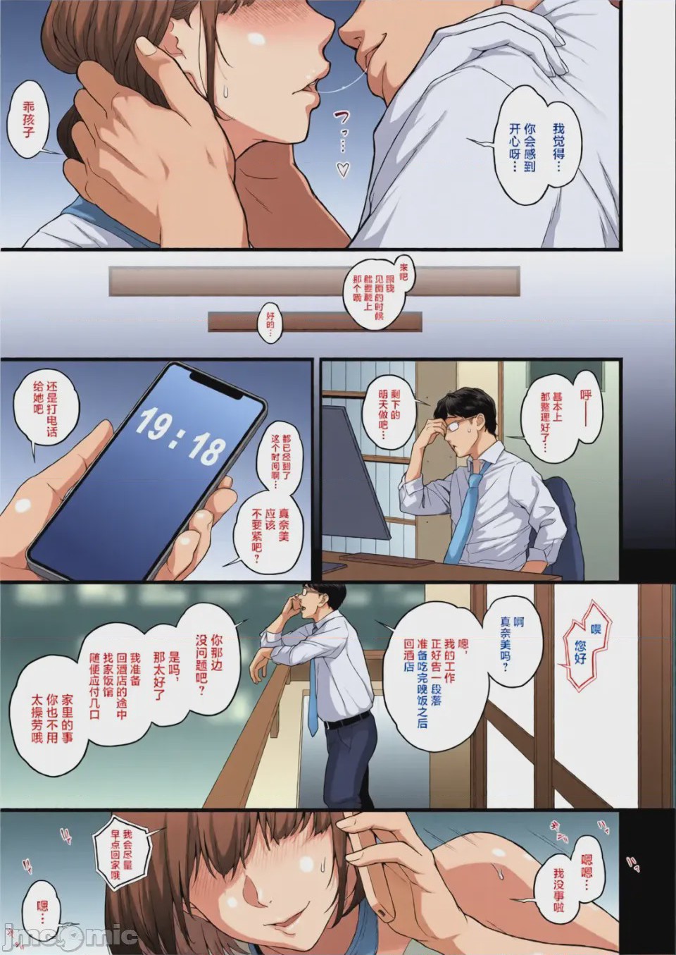 第1话, pahina 46