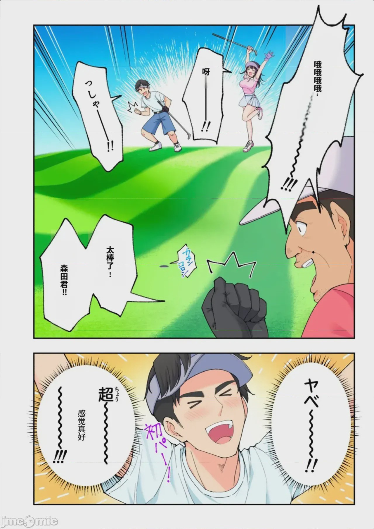 第1话，第 448 頁