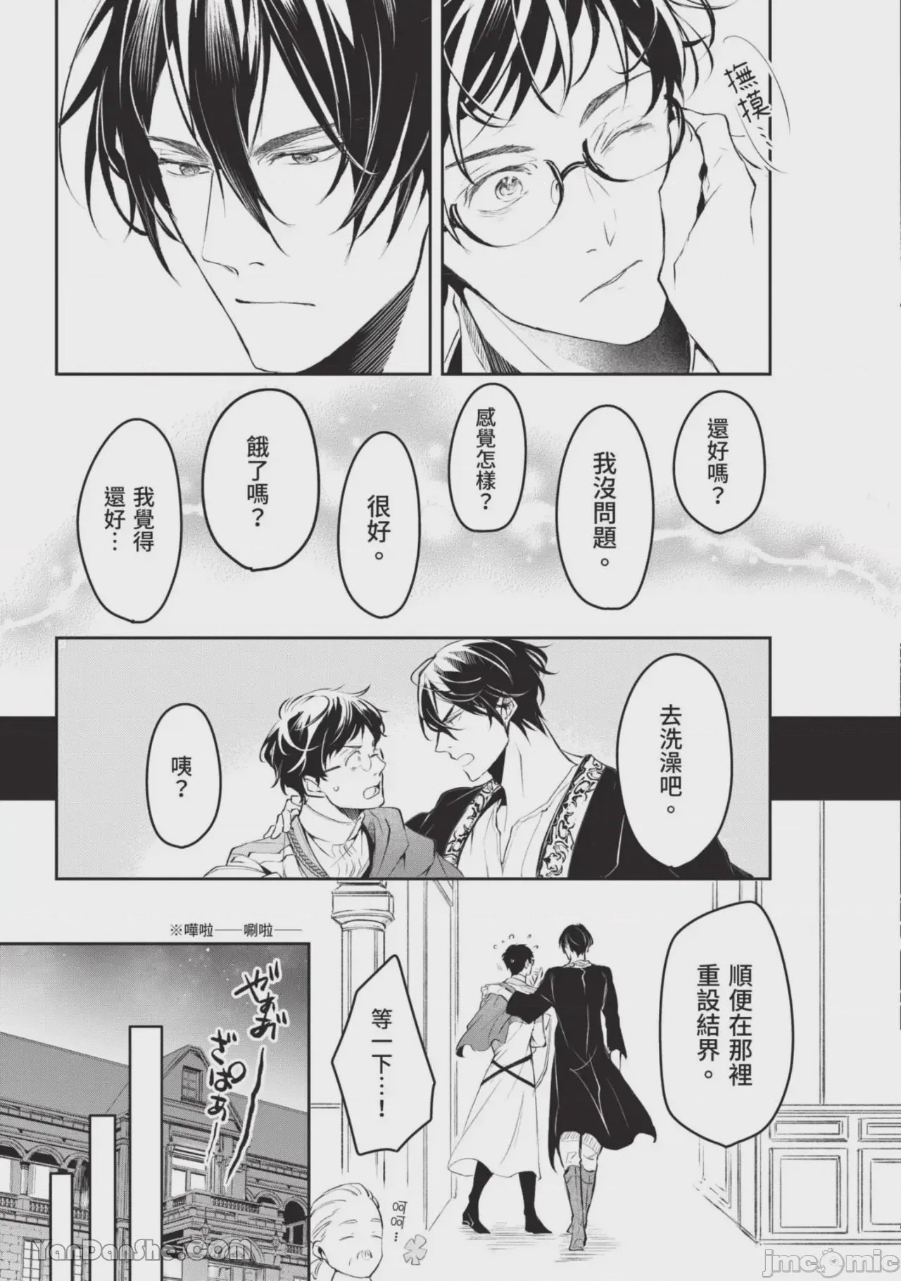 第1话, page 136