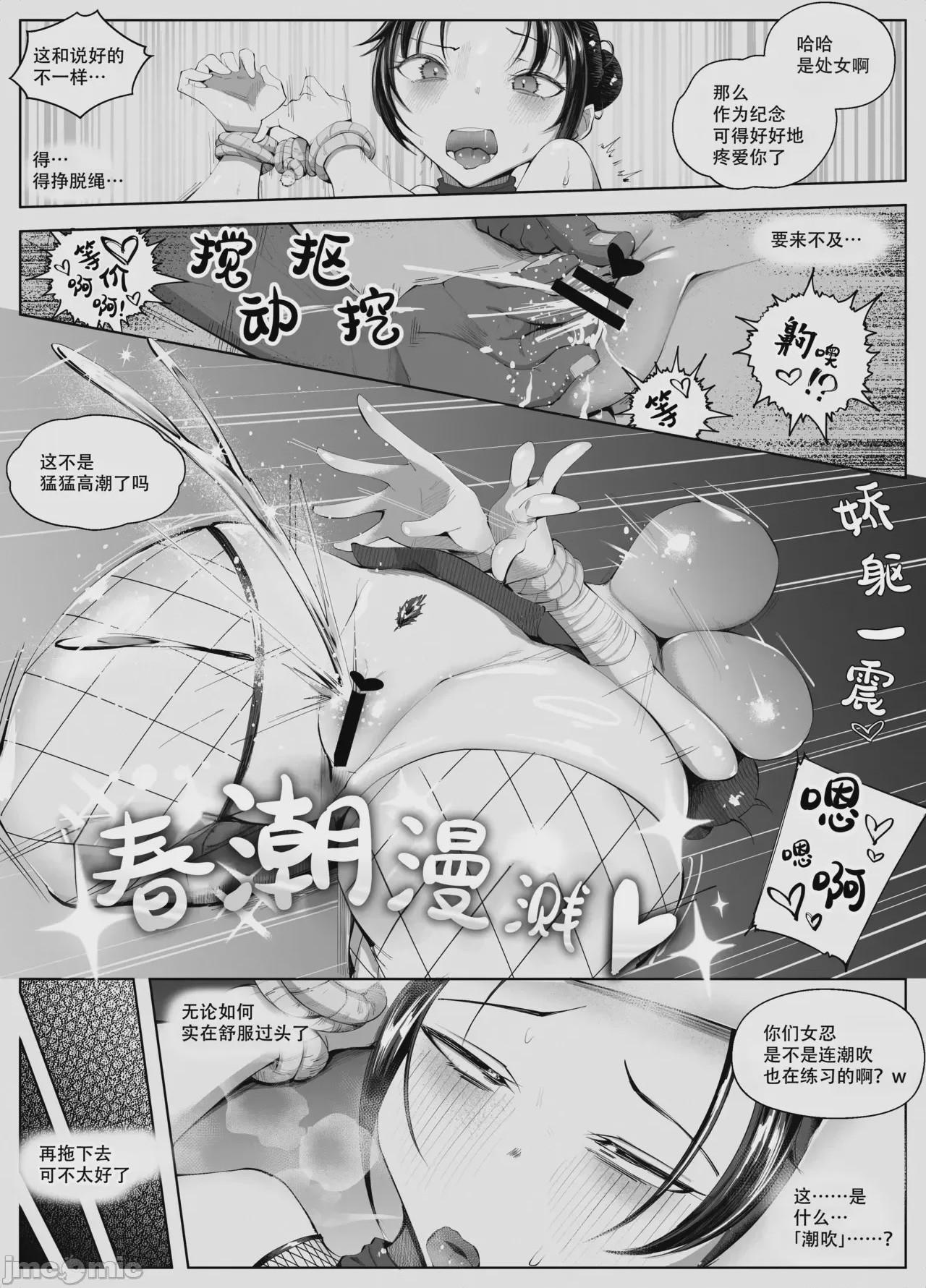 第1话, page 16