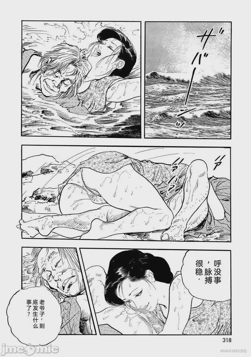 第1话, page 323