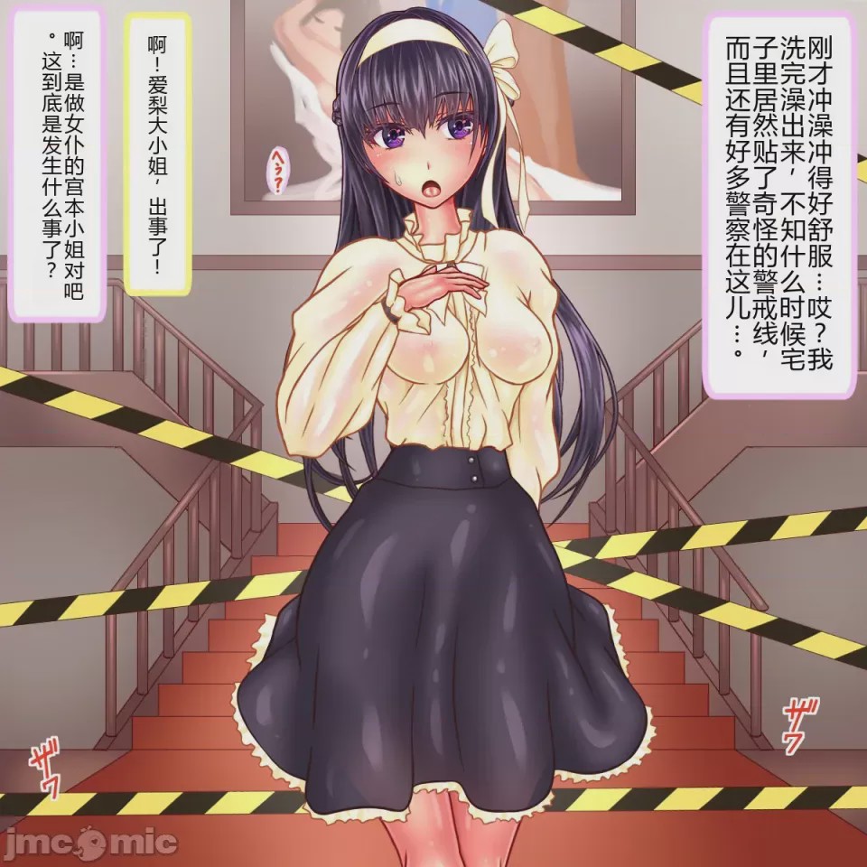 第1话, page 6