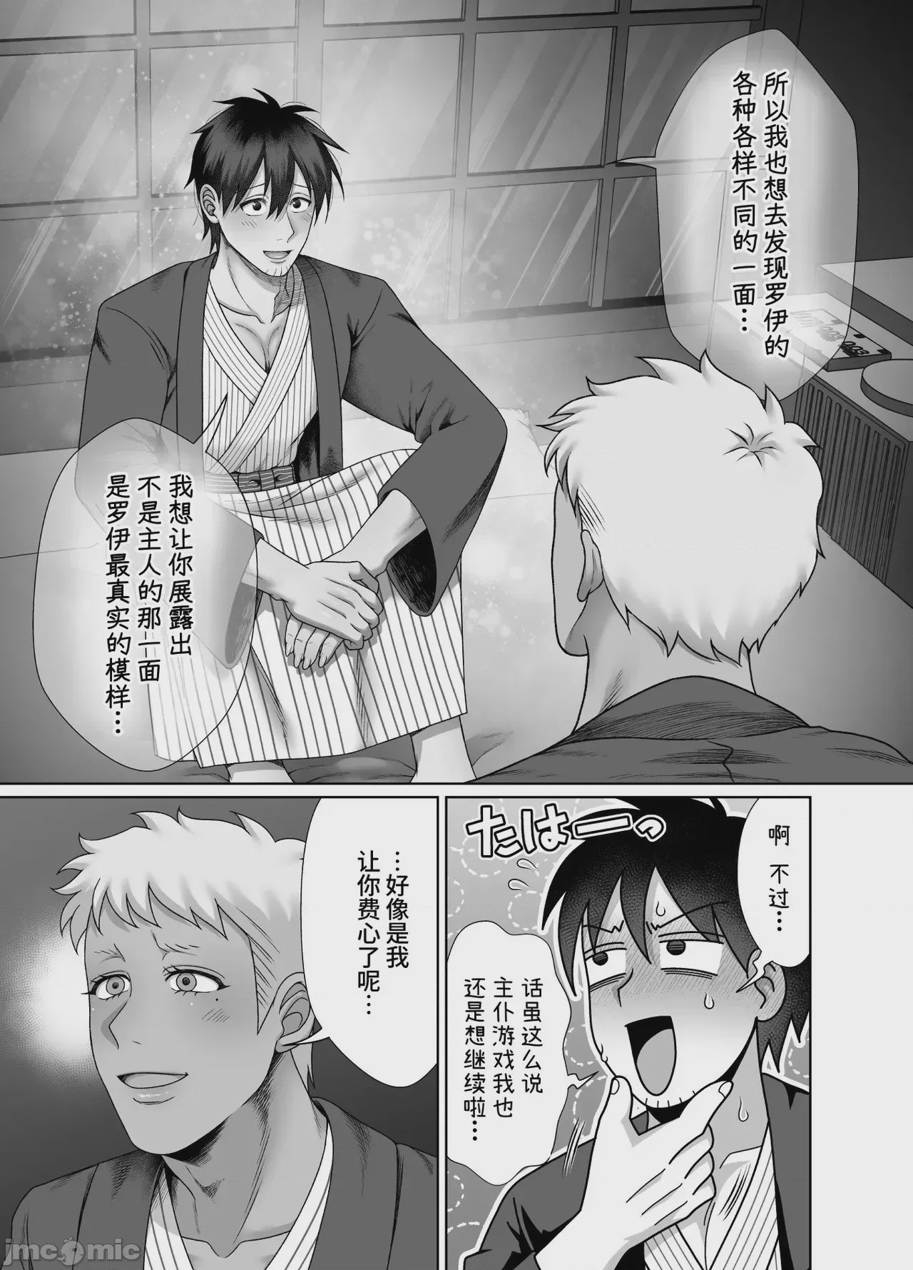 第1话, page 61
