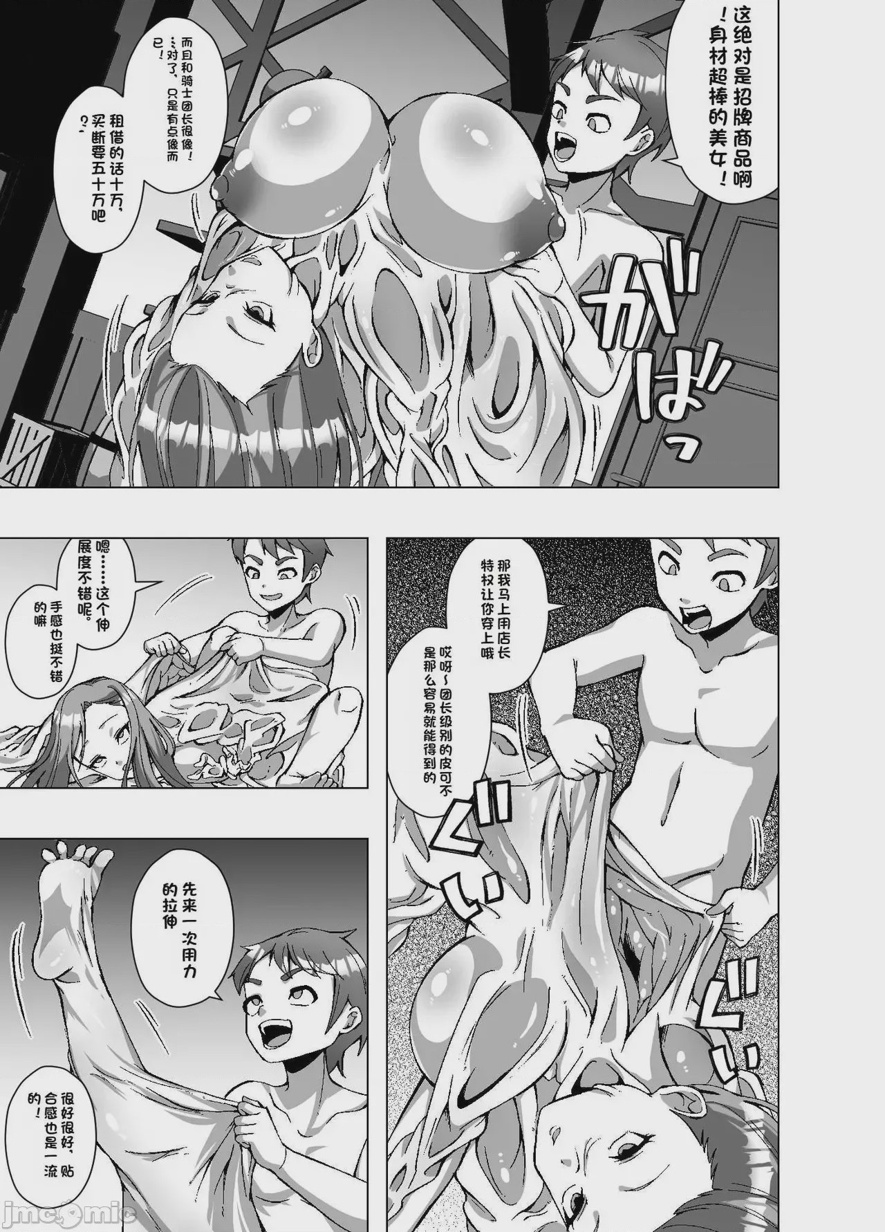 第1话，第 7 页
