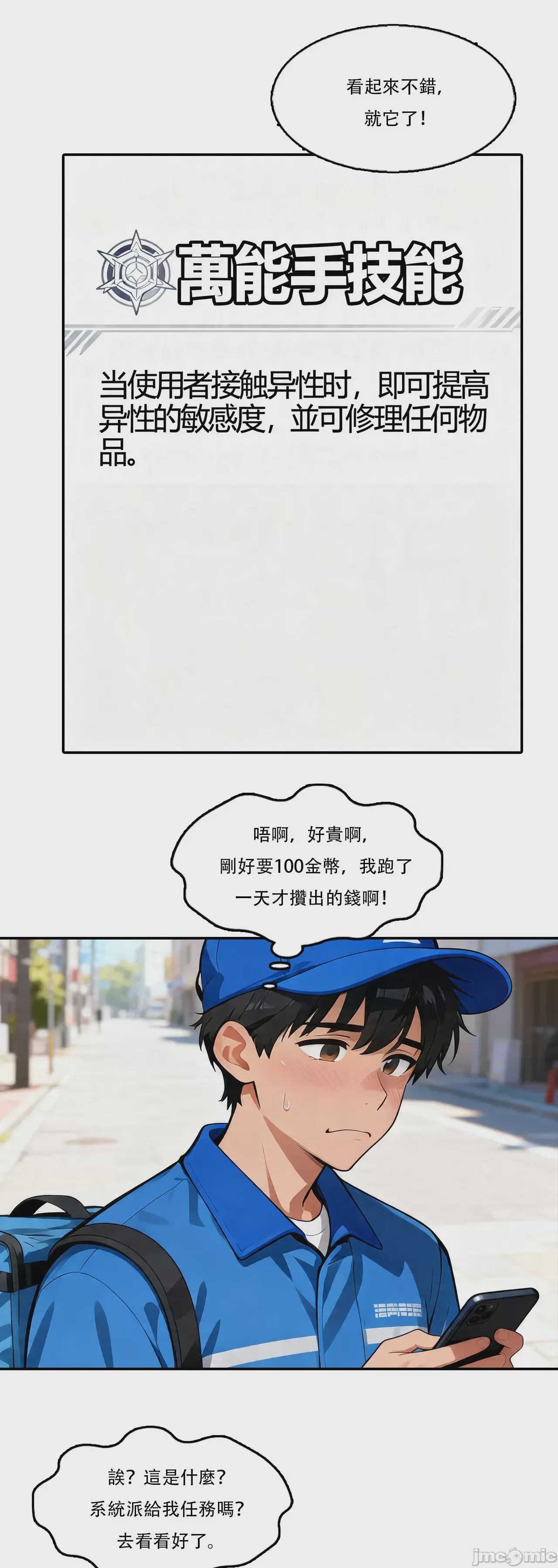 第1话, 페이지 126