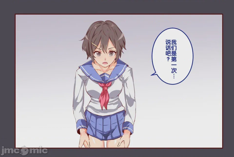 第1话，第 5 頁