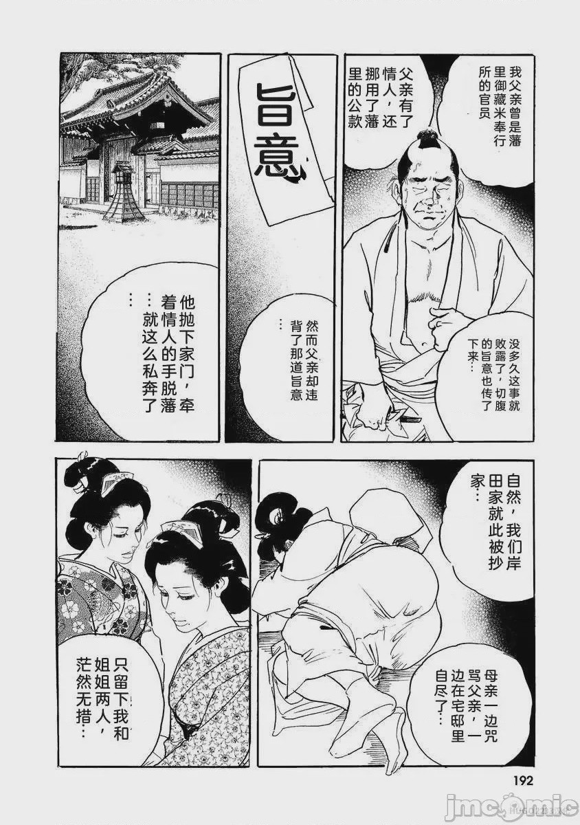 第1话，第 197 頁