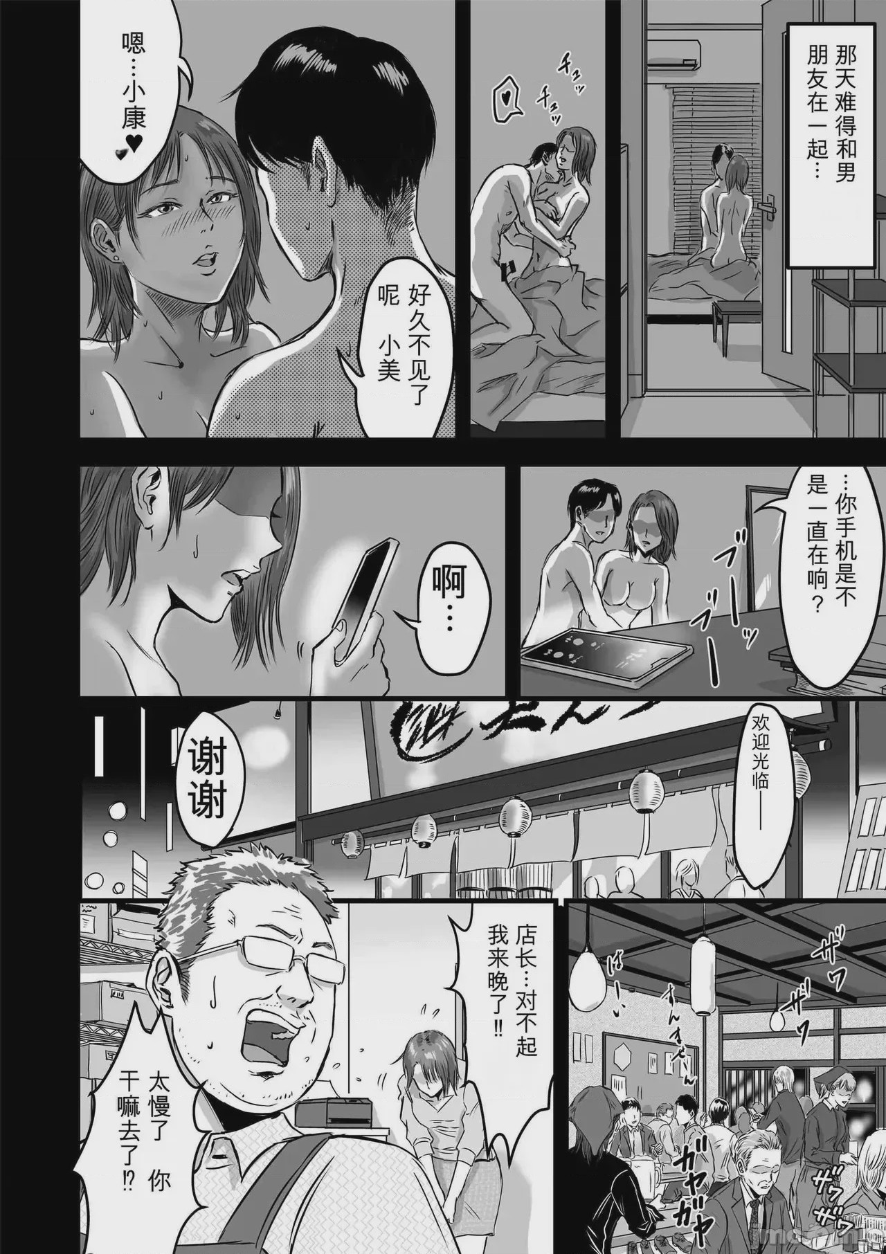 第1话，第 8 页
