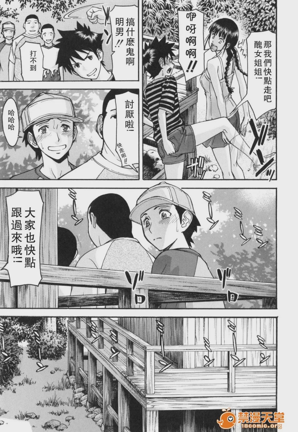 第1话，第 168 頁
