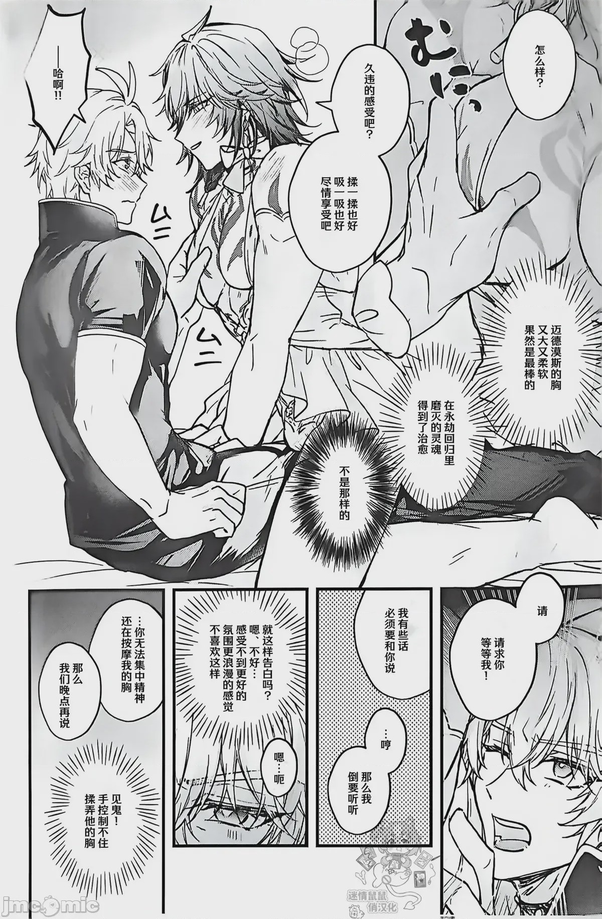 第1话、15 ページ