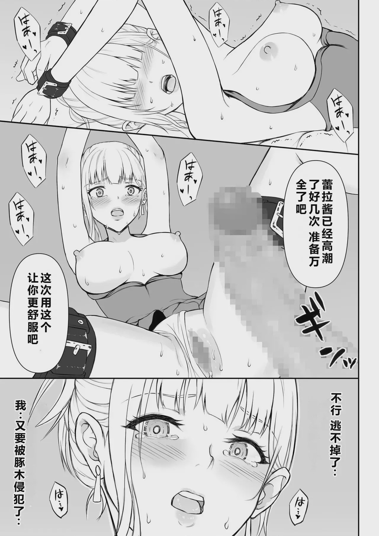 第1话, page 36