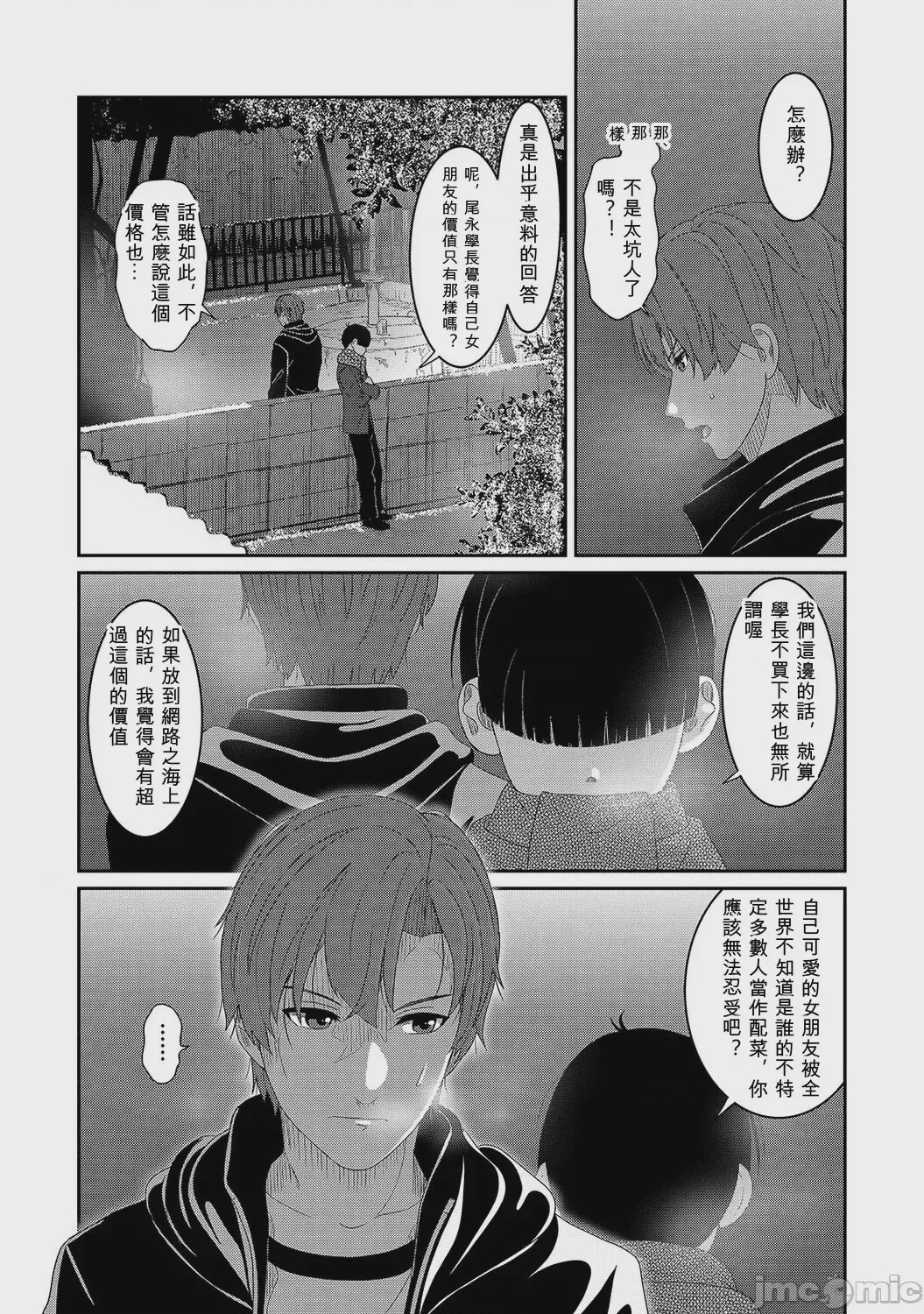 第1话, page 22